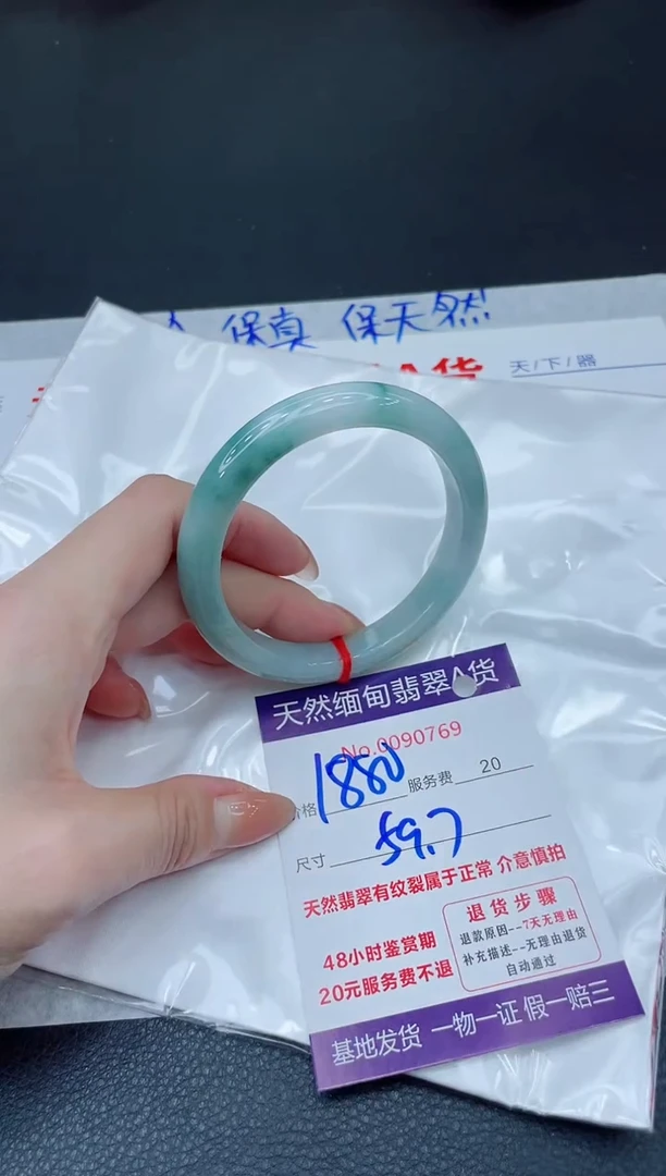 未镶嵌手镯翡翠1880.00