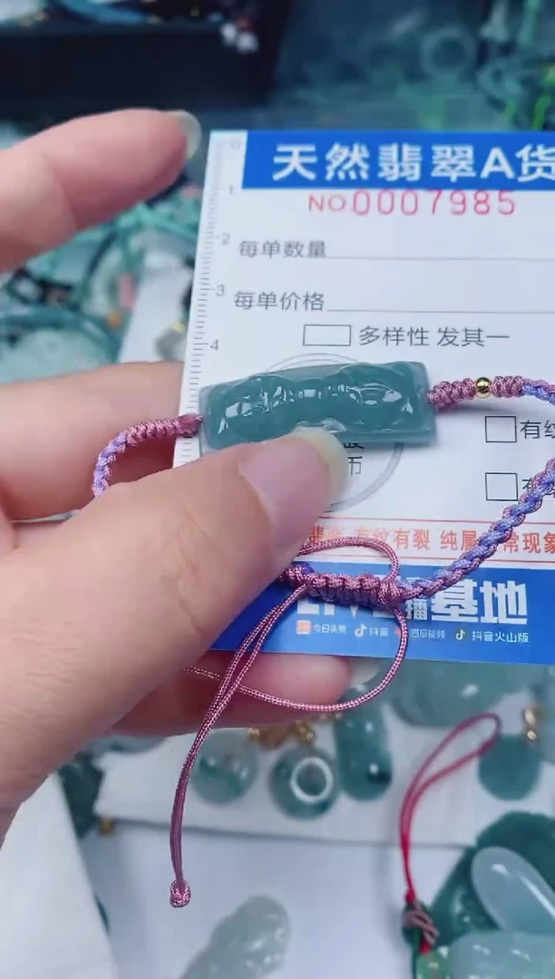 颈饰未镶嵌翡翠00007985