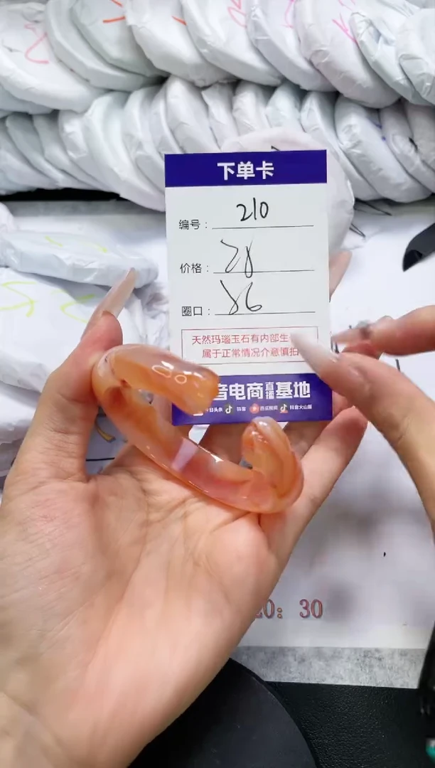 未镶嵌手镯玛瑙/玉髓210