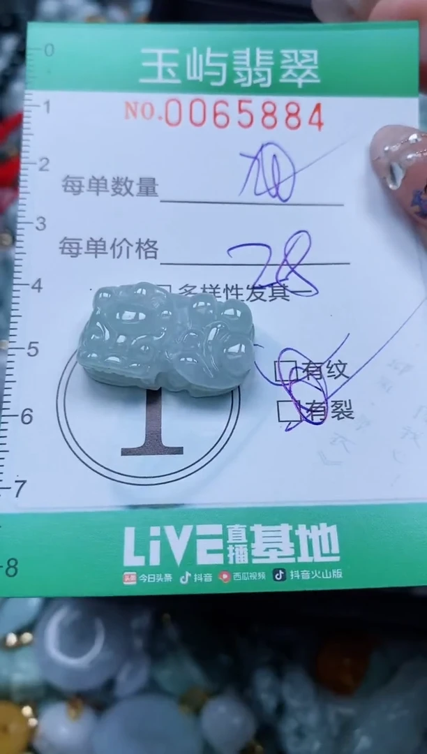 【闪购商品】翡翠颈饰未镶嵌闪购0065884