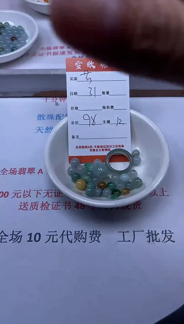 【闪购商品】翡翠颈饰未镶嵌雪欣散珠定制diy