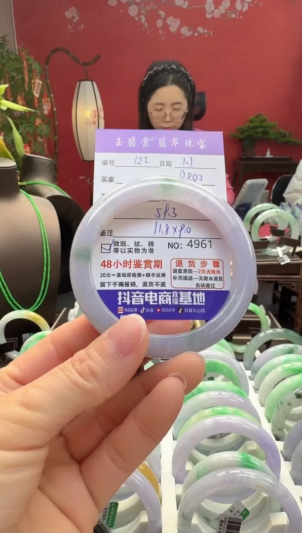 未镶嵌手镯翡翠圆****）翡翠122