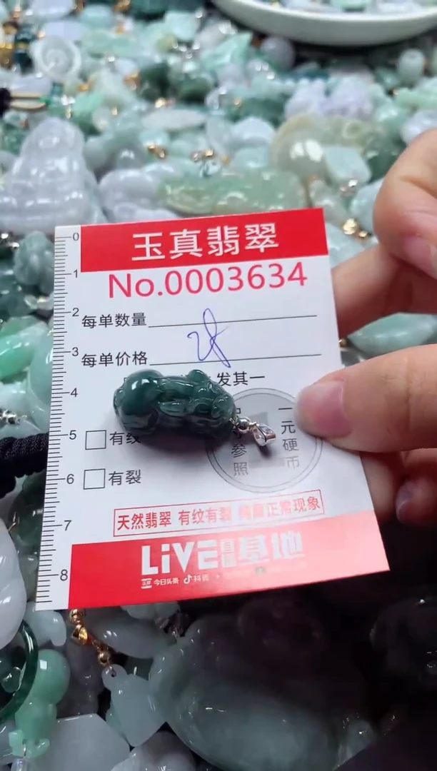 吊坠(不含链)未镶嵌翡翠3634