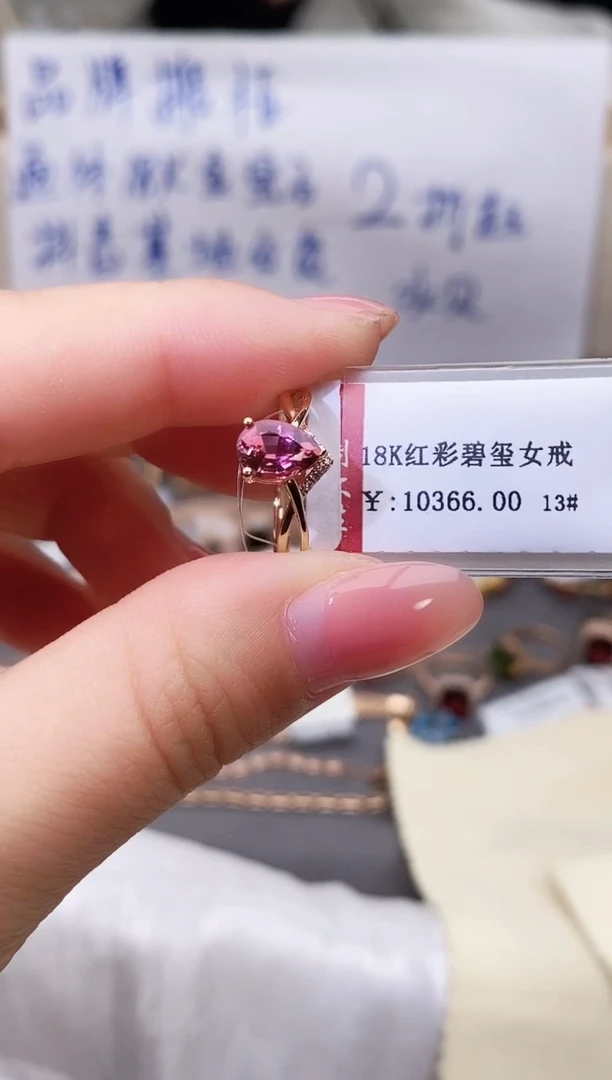 18K金镶嵌戒指碧玺--专柜--