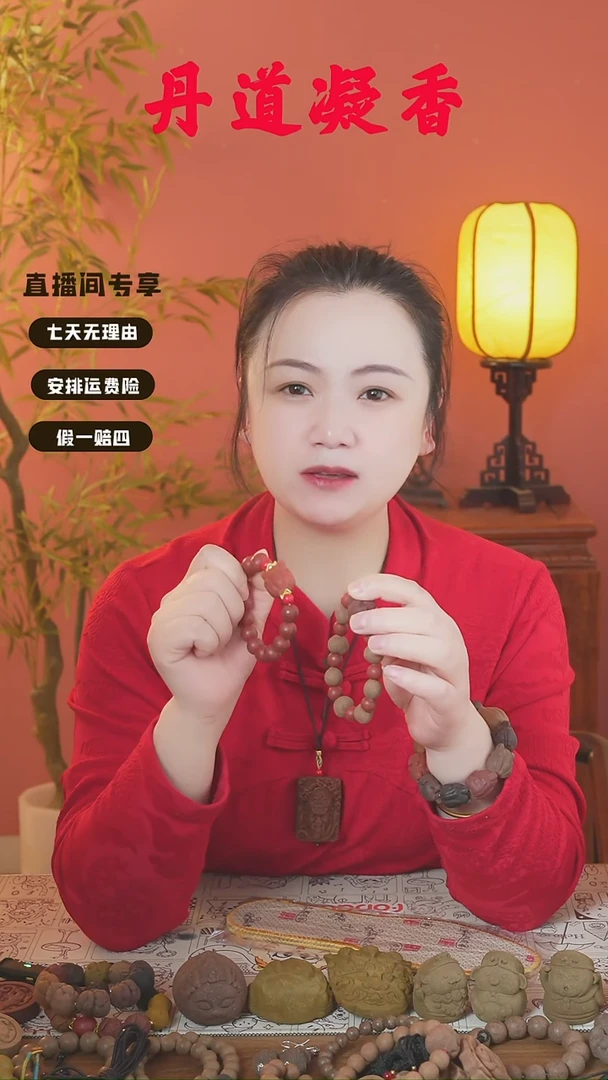 合香红麝双龙爱心混穿手串