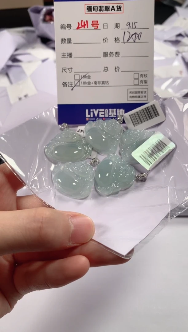 颈饰18K金镶嵌翡翠多样性发货，发一件