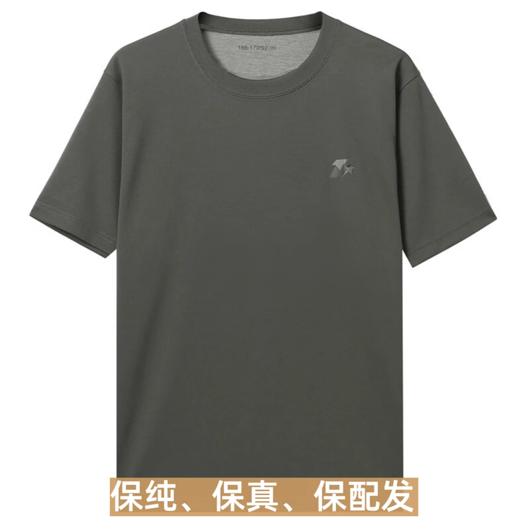 【单上衣】短袖体能训练服户外运动跑步登山吸湿排汗速干透气