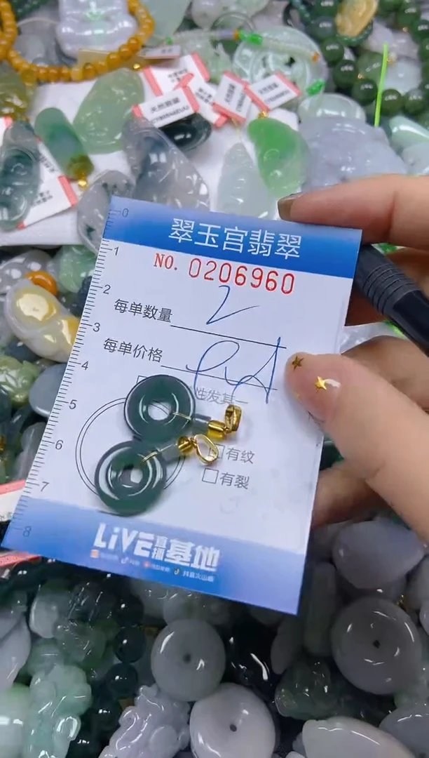颈饰未镶嵌翡翠闪购C0206960