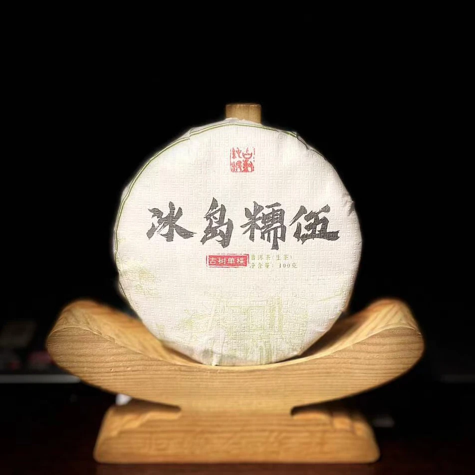 【78】282号 李召红 2024年冰岛糯伍单株100克饼茶#3.17#【5+1】