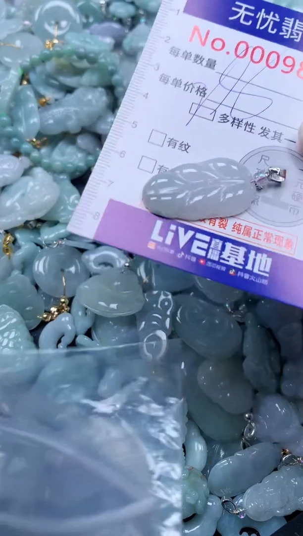 颈饰未镶嵌翡翠9865