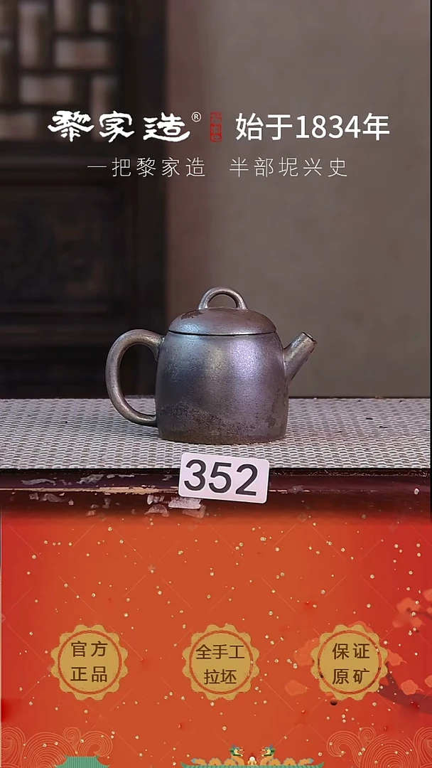 壶 352P瑕容量约110cc薄胎柴烧球孔无盒