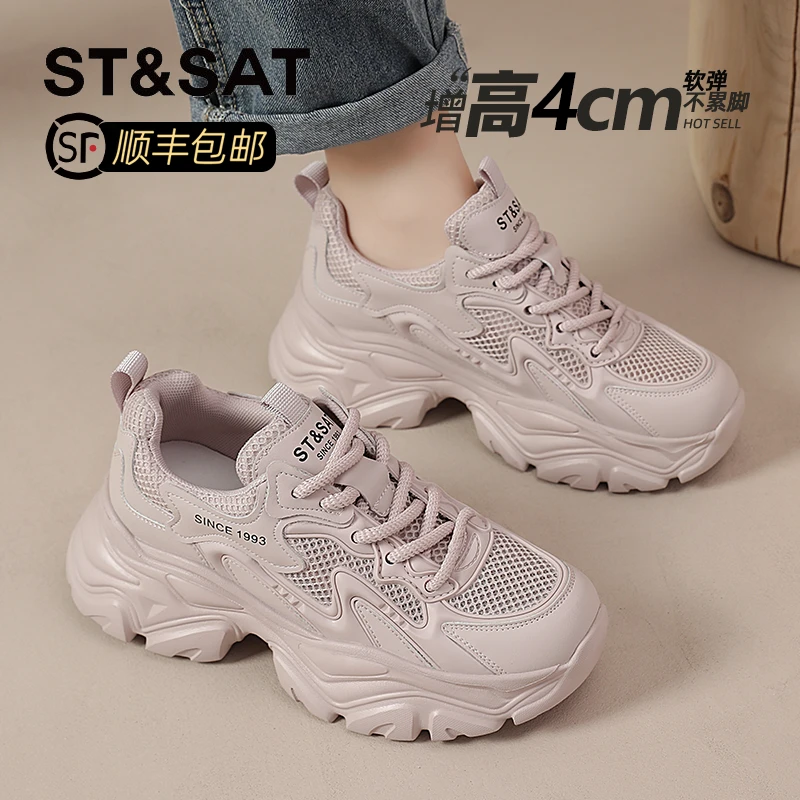 星期六粉色厚底老爹鞋女秋2025新款网面透气跑鞋小个子增高休闲鞋