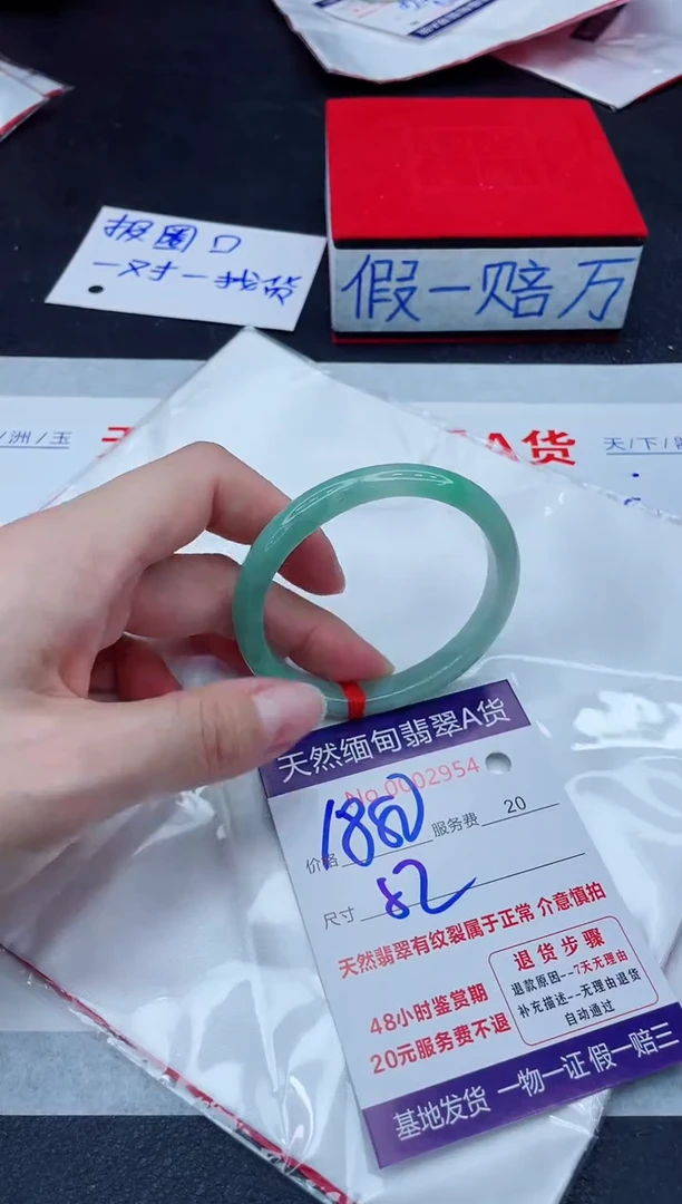 未镶嵌手镯翡翠1
