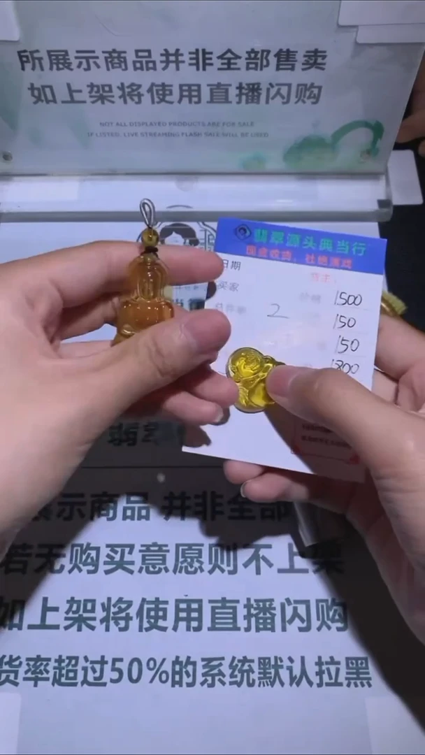 定制琥珀-毛货-不退不换-多样性发货-