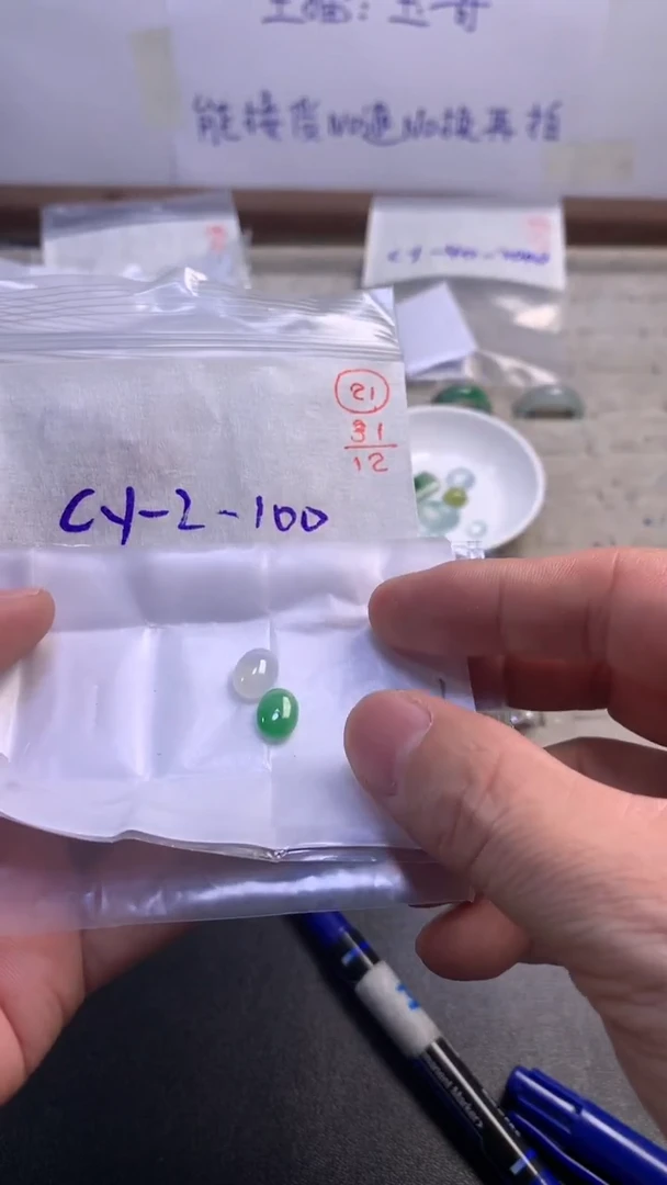 未镶嵌定制翡翠21