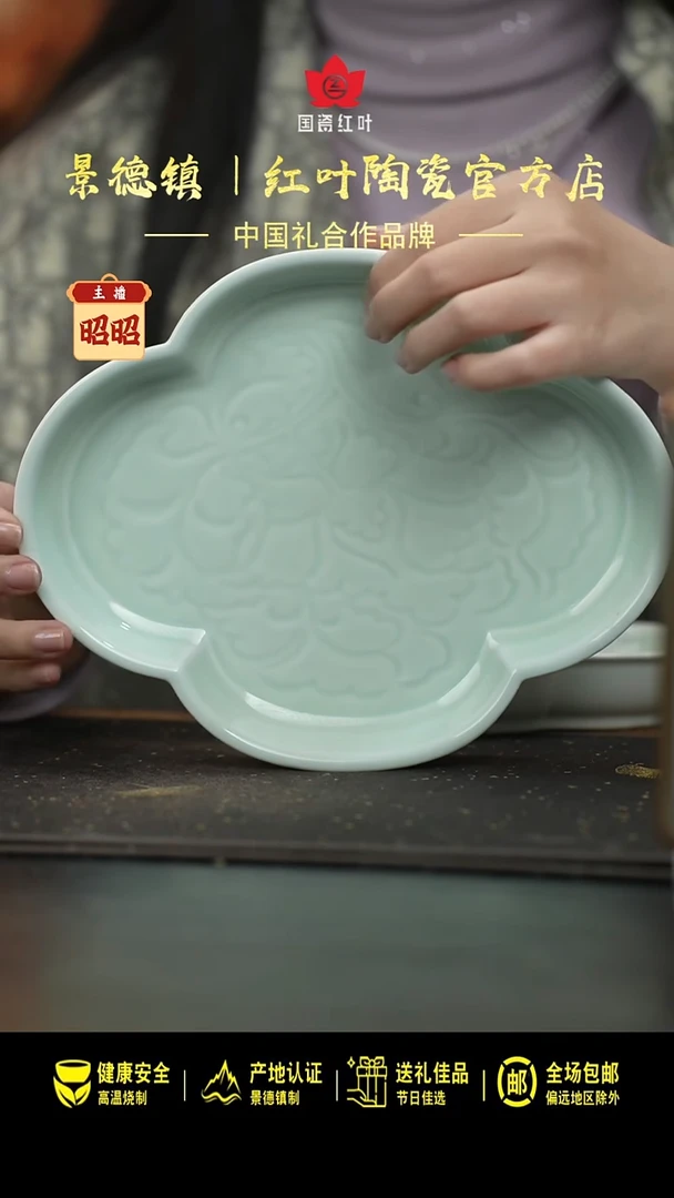 瓷1个正价9寸宋器如意盘