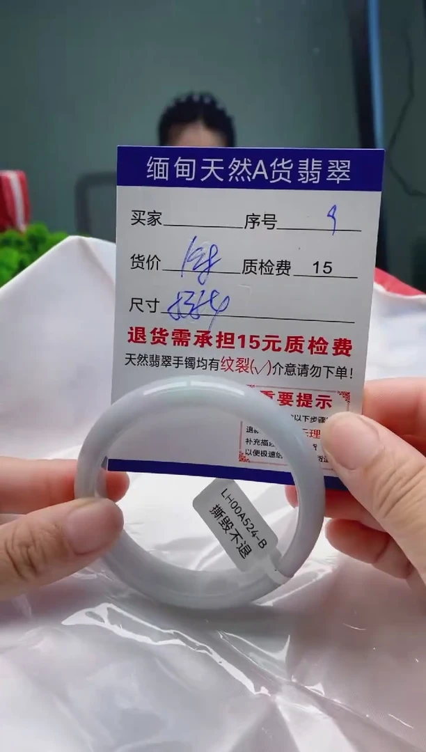 翡翠手镯未镶嵌9缅甸天然A货翡翠需包容瑕疵，介意慎拍