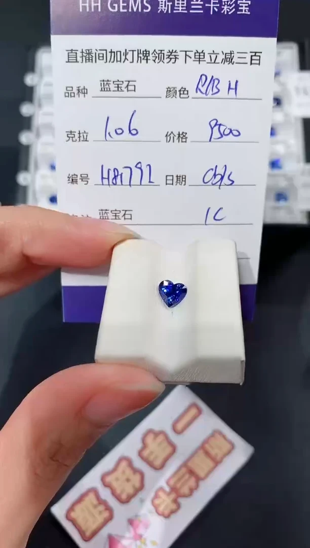 裸石蓝宝石1.06CT H8179I CG/S