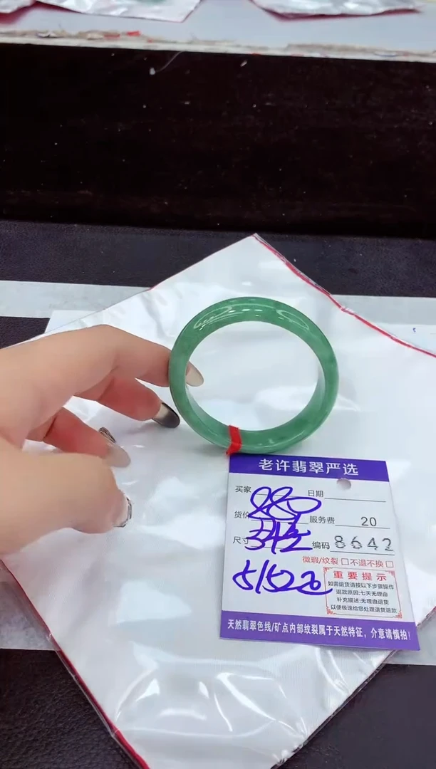 未镶嵌手镯翡翠11