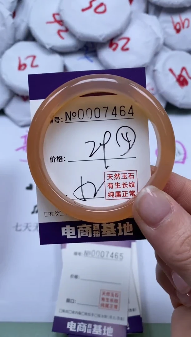 【闪购商品】玛瑙/玉髓手镯未镶嵌7464