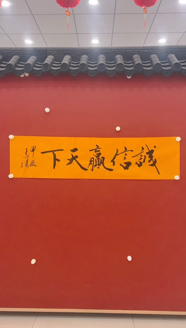 【闪购商品】书法宋志涛        书法  4平尺