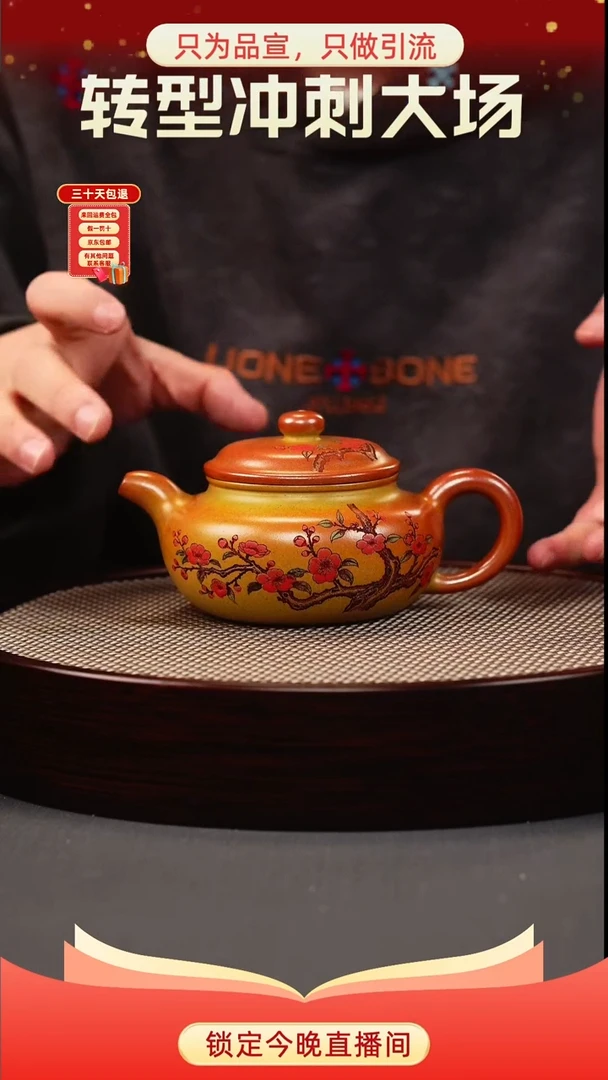 茶壶紫砂赤焰烧 仿古 彩刻梅花
