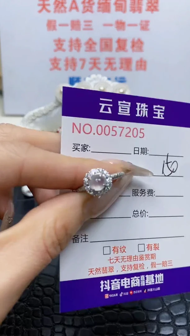 银S925镶嵌戒指翡翠/7205