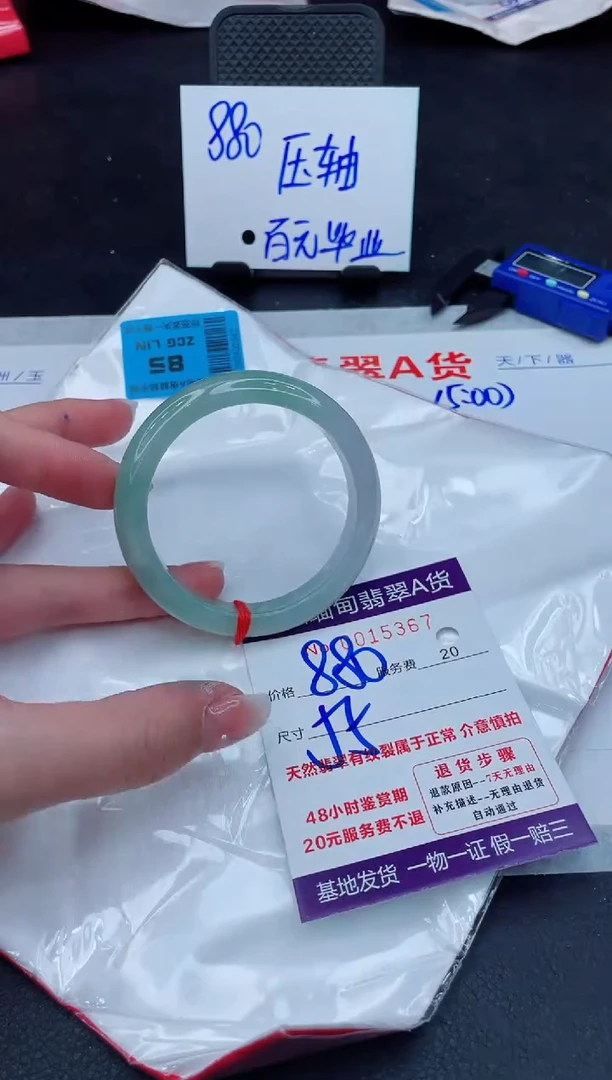 翡翠手镯未镶嵌880.0000000