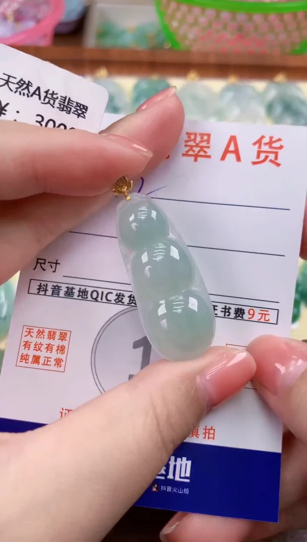 颈饰18K金镶嵌翡翠天然A货翡翠挂件