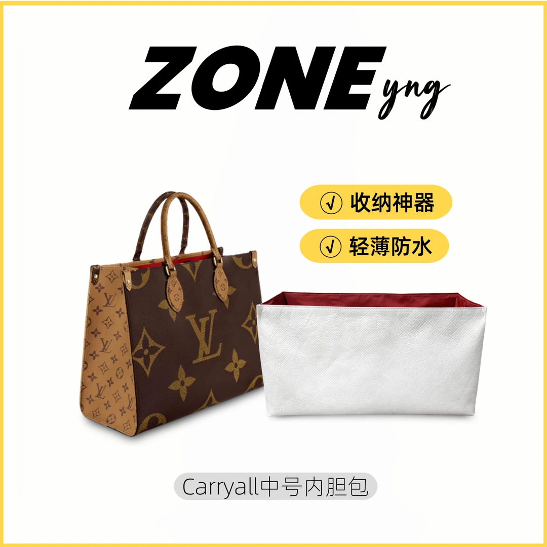 ZONEyng适用LV onthego 小号 中号 杜邦纸内胆包 防水 轻便收纳包