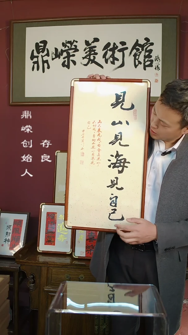 【闪购商品】书法韩运行书法见山见海