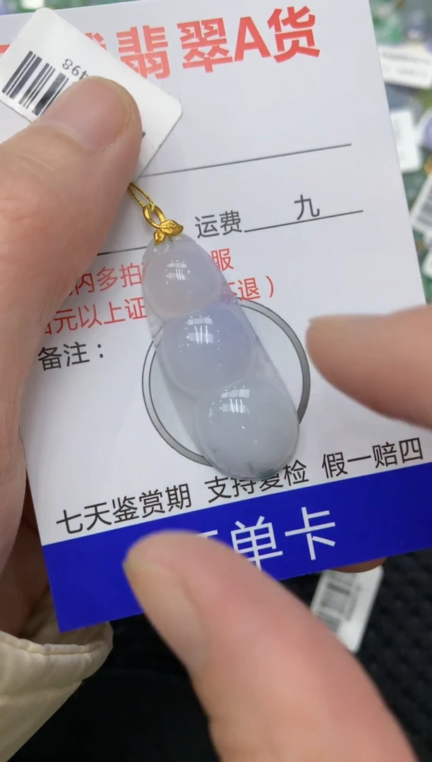 【闪购商品】翡翠颈饰18K金镶嵌11111111111