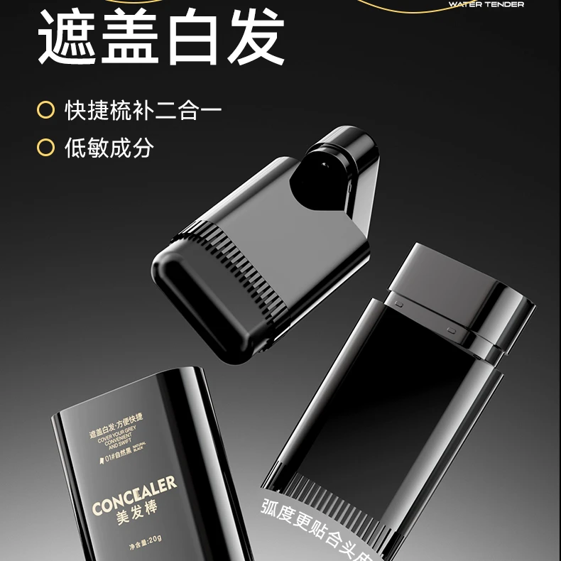 美发棒遮盖白发短效补色即洗即掉物理临时遮盖健康便捷