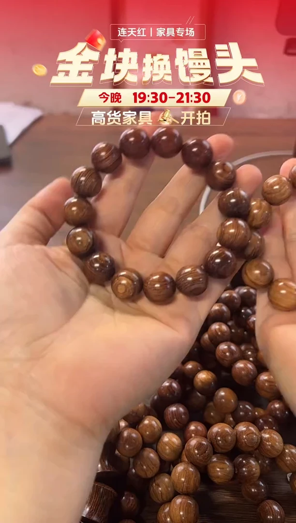 木黄檀属1.5手串随机发