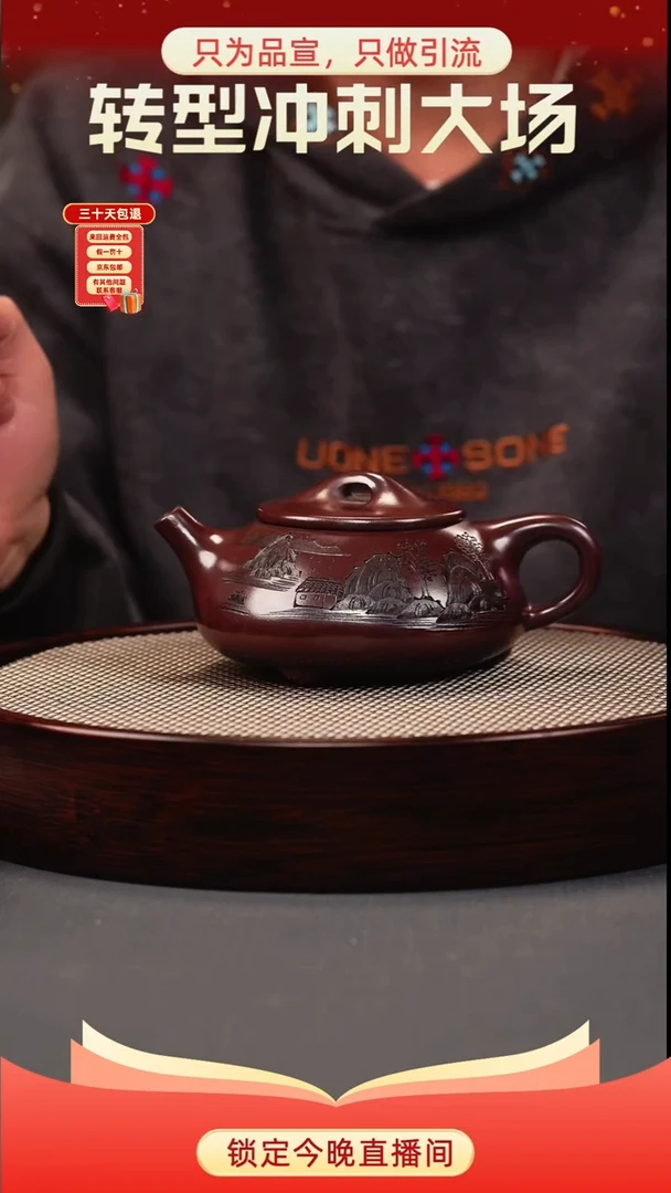 茶壶紫砂石红 景州石瓢 观山