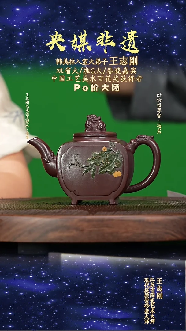宜兴原矿高端紫砂紫罗兰300cc