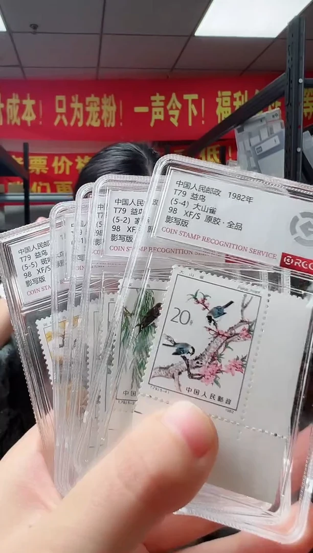 T79 益鸟 邮票 直角边 RCGS评级 原胶 小盒装