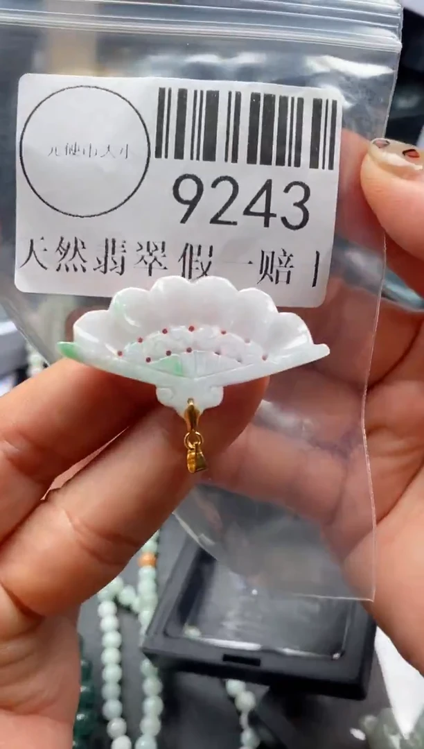 吊坠(不含链)未镶嵌翡翠9243