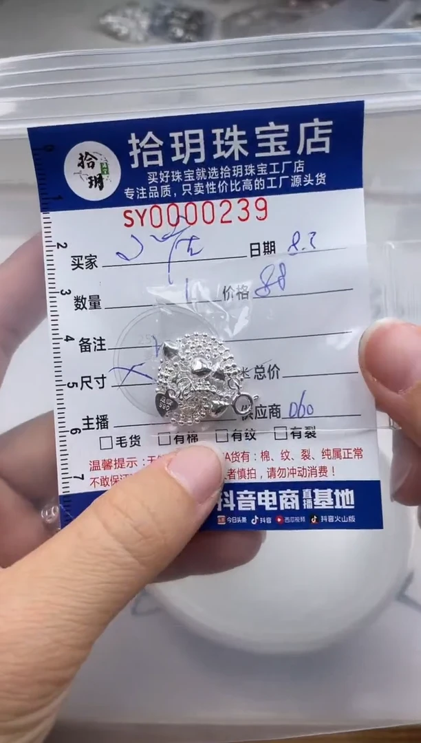 翡翠足银镶嵌颈饰ζ***?足银爱心手链239