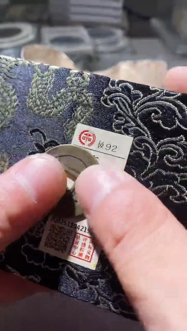 铜古钱币古（国然）雍正92分安