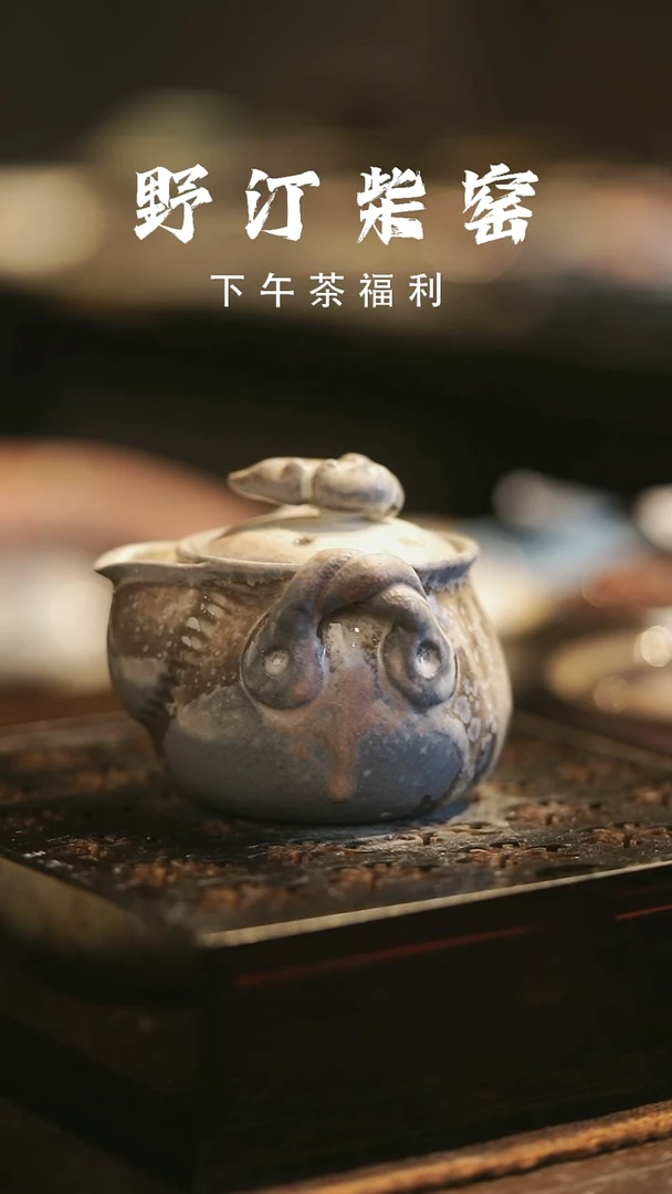 野汀柴窑手工手作@@YT725