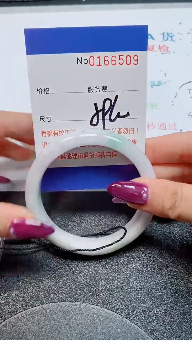 未镶嵌手镯翡翠天然缅甸翡翠166509