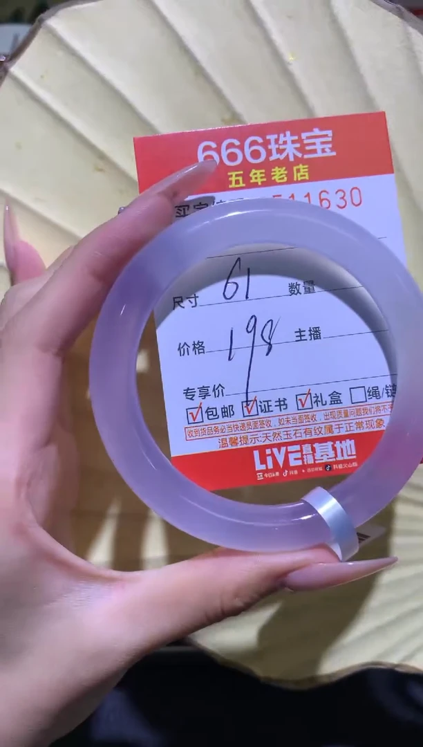 手镯玛瑙/玉髓未镶嵌0511630