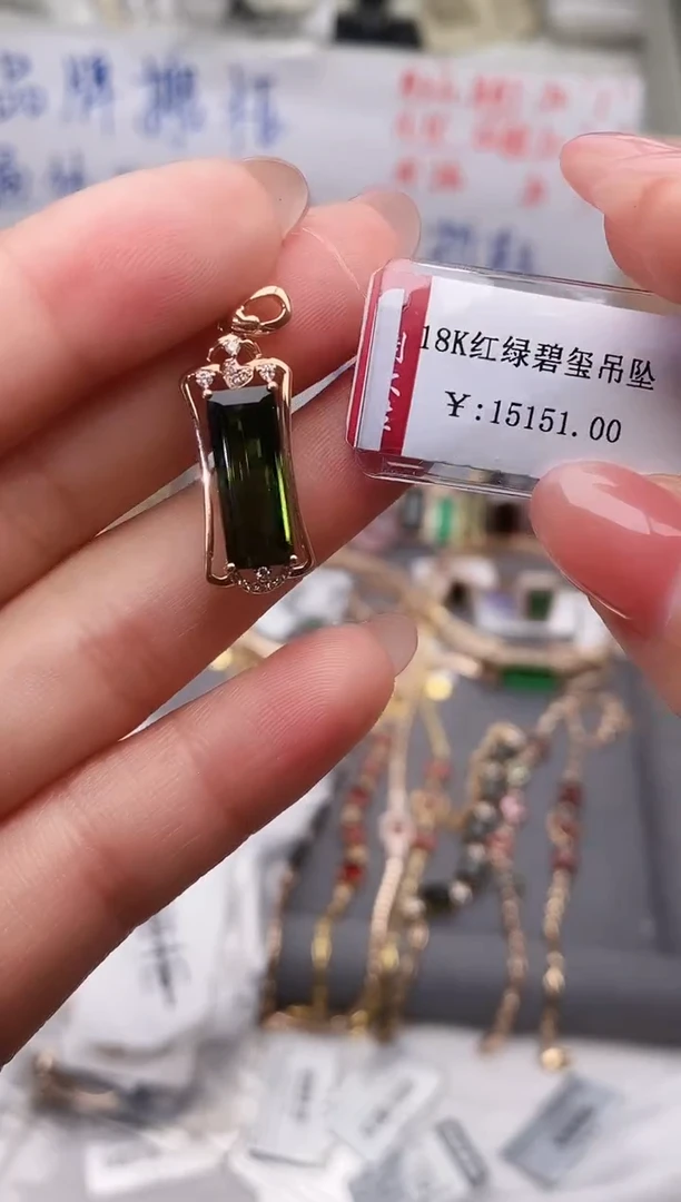 颈饰18K金镶嵌碧玺--专柜--