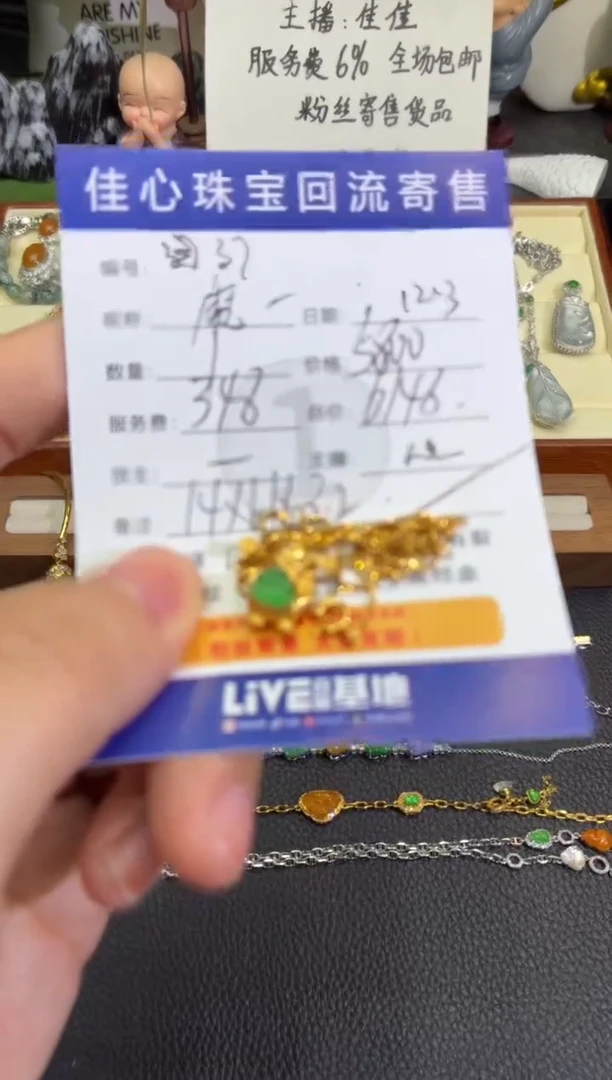 项链18K金镶嵌翡翠魔****v翡翠——1203037