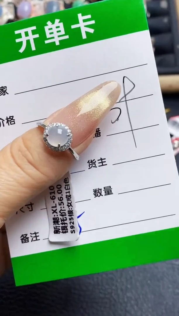 翡翠戒指银S925镶嵌2095
