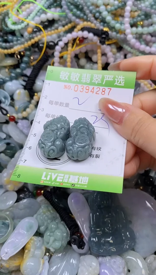 颈饰未镶嵌翡翠闪购0394287