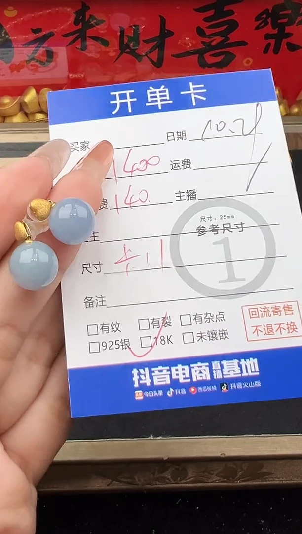 18K金镶嵌翡翠耳饰叫****了耳饰-2294