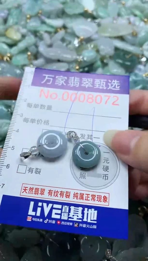 吊坠(不含链)未镶嵌翡翠8072