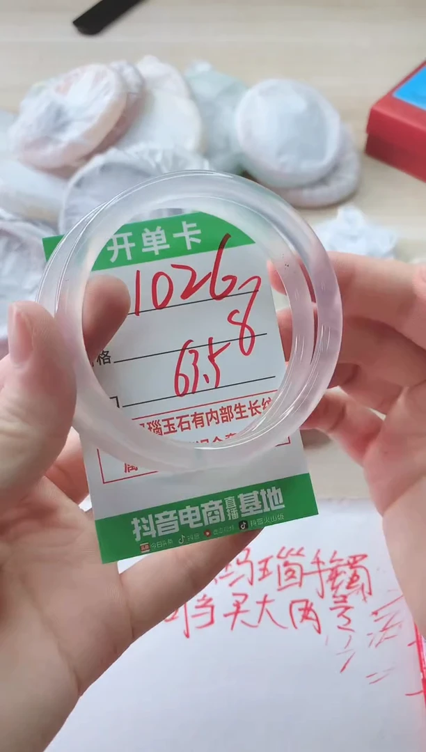 玛瑙/玉髓手镯未镶嵌1026